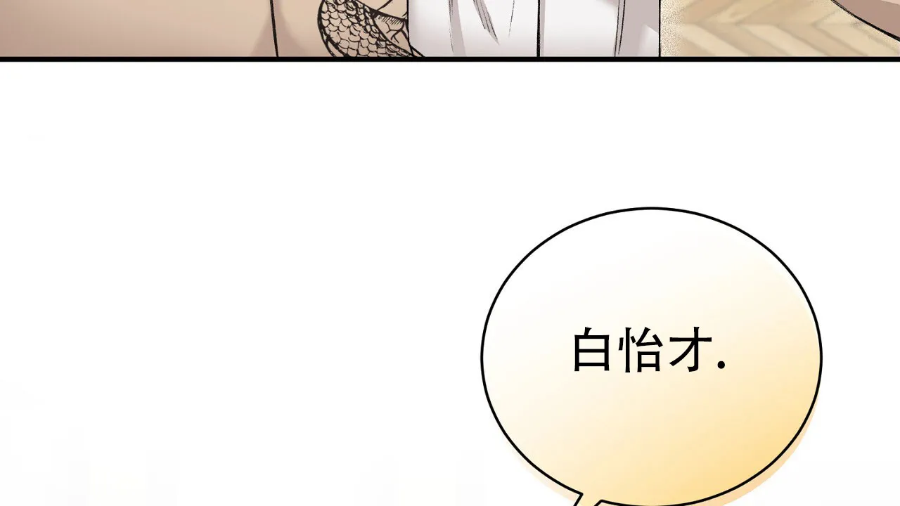 《谜语》第11话 第49页
