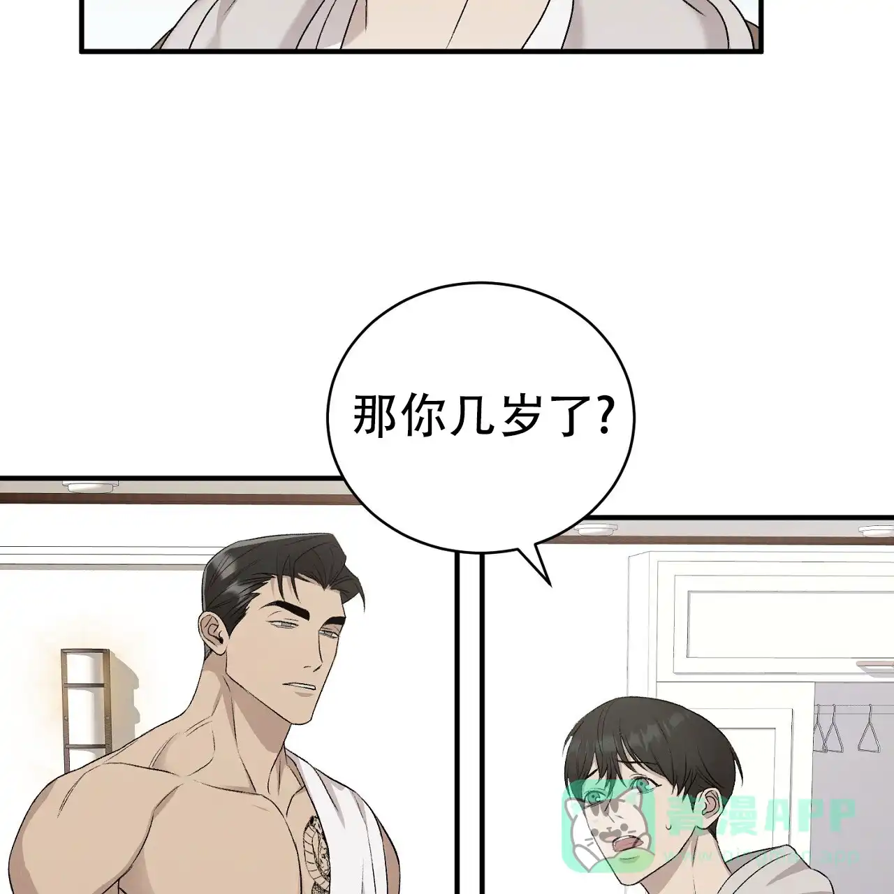 《谜语》第11话 第36页