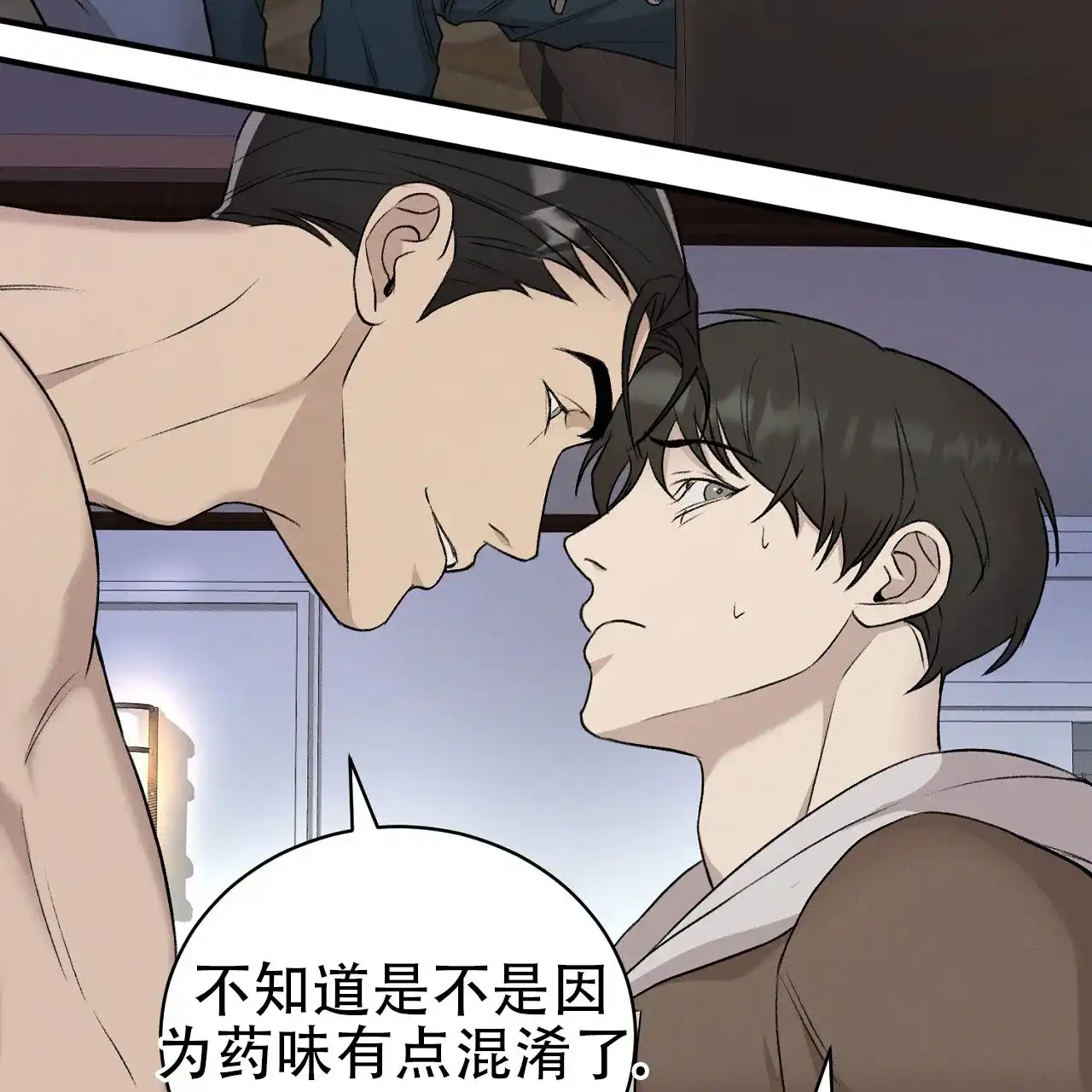 《谜语》第11话 第12页