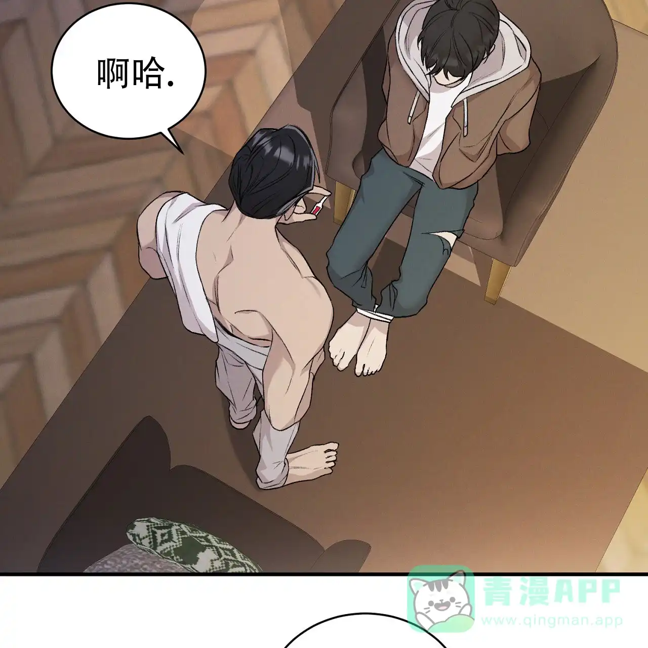 《谜语》第11话 第16页