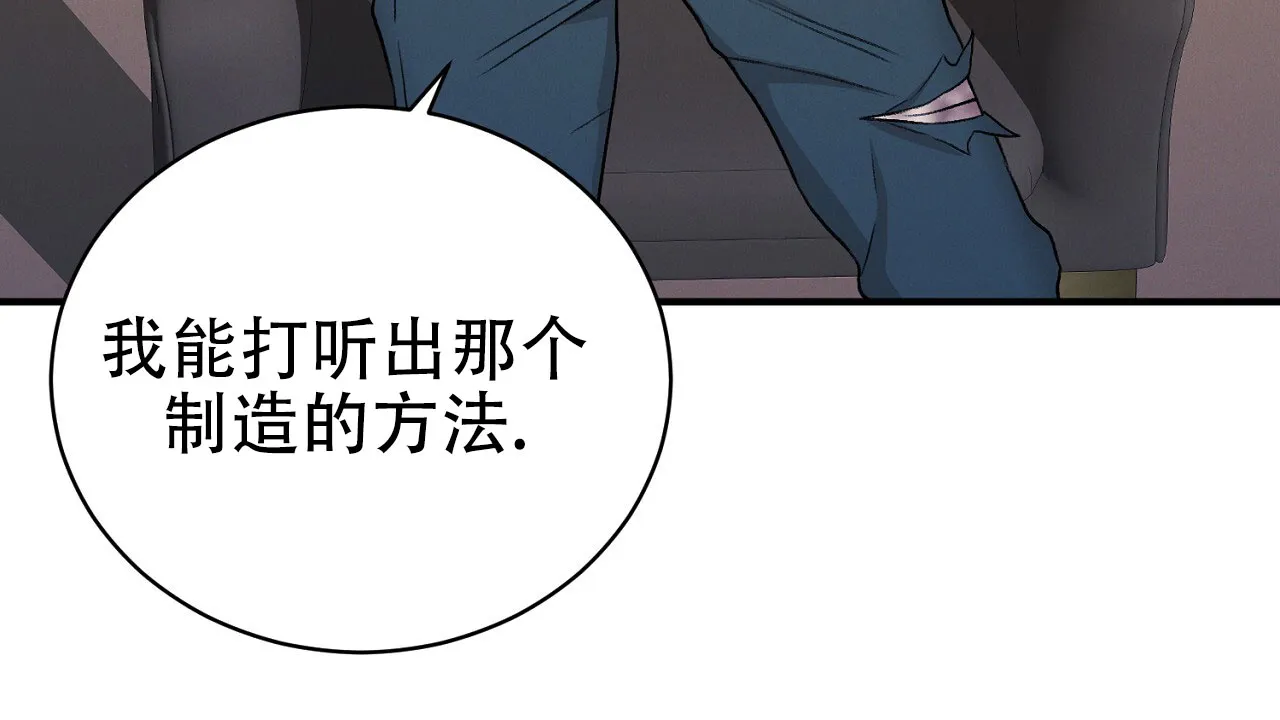 《谜语》第11话 第25页