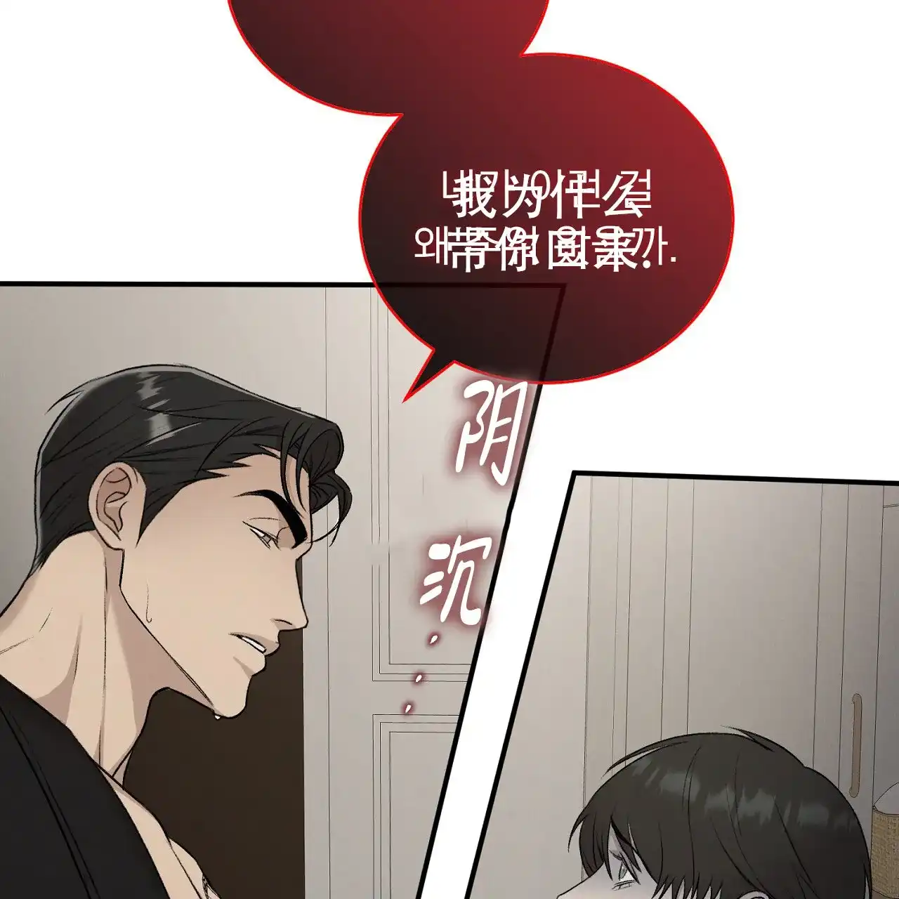 《谜语》第12话 第42页