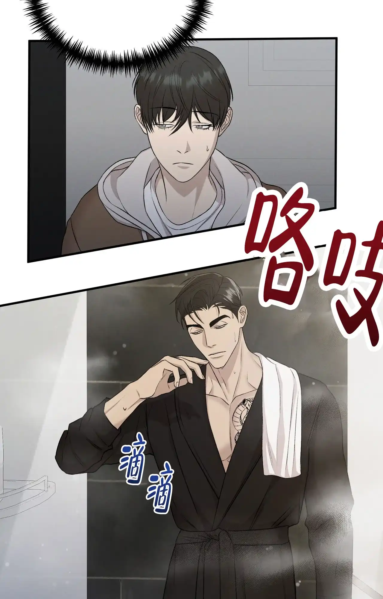 《谜语》第12话 第28页