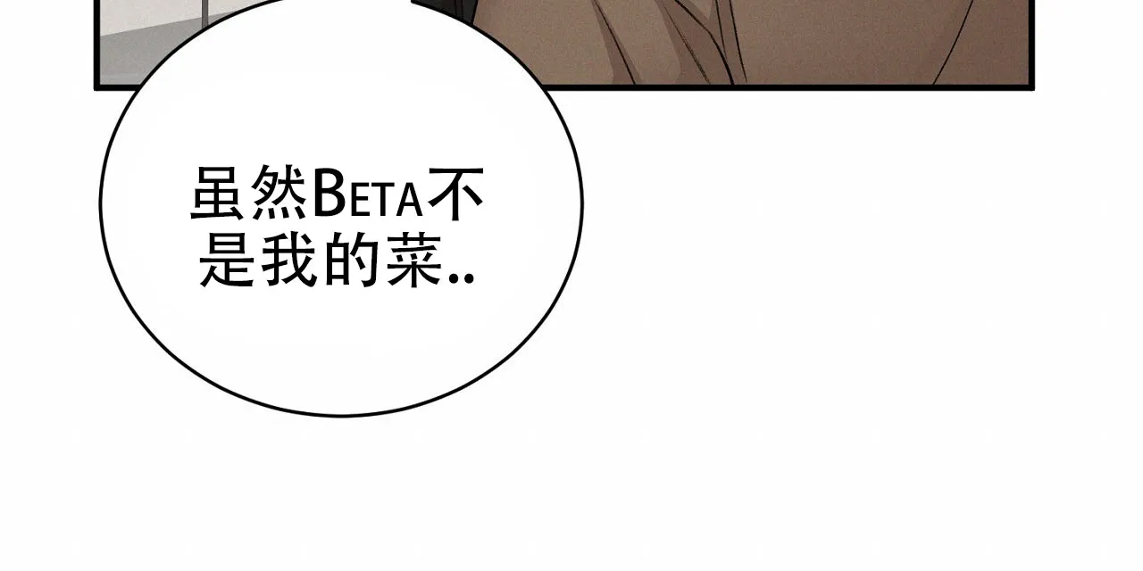 《谜语》第12话 第52页
