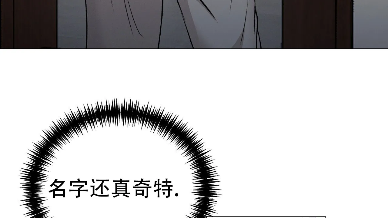 《谜语》第12话 第4页