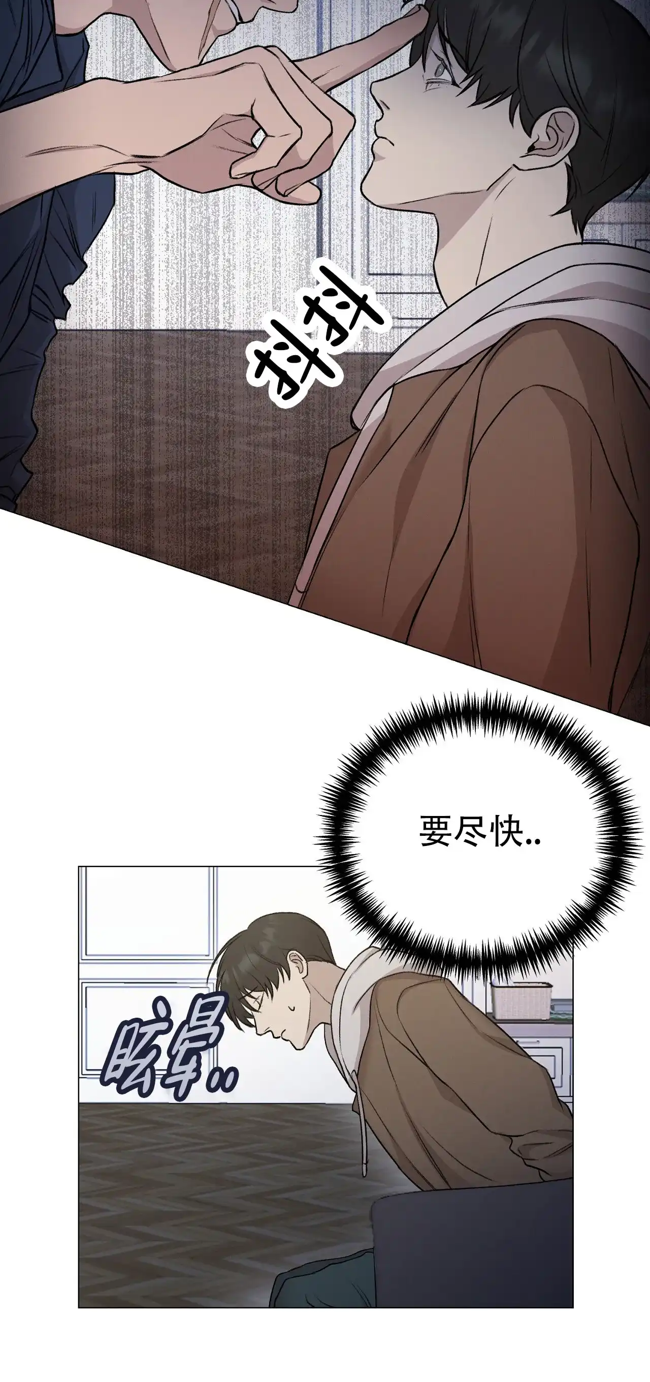 《谜语》第12话 第14页