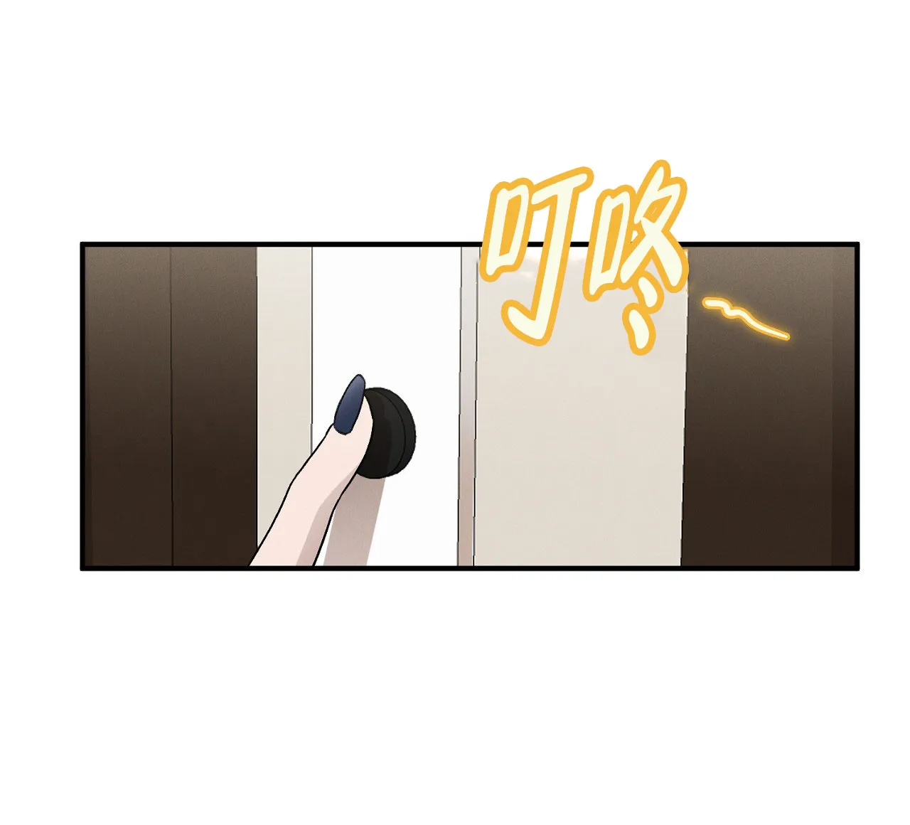 《谜语》第12话 第18页