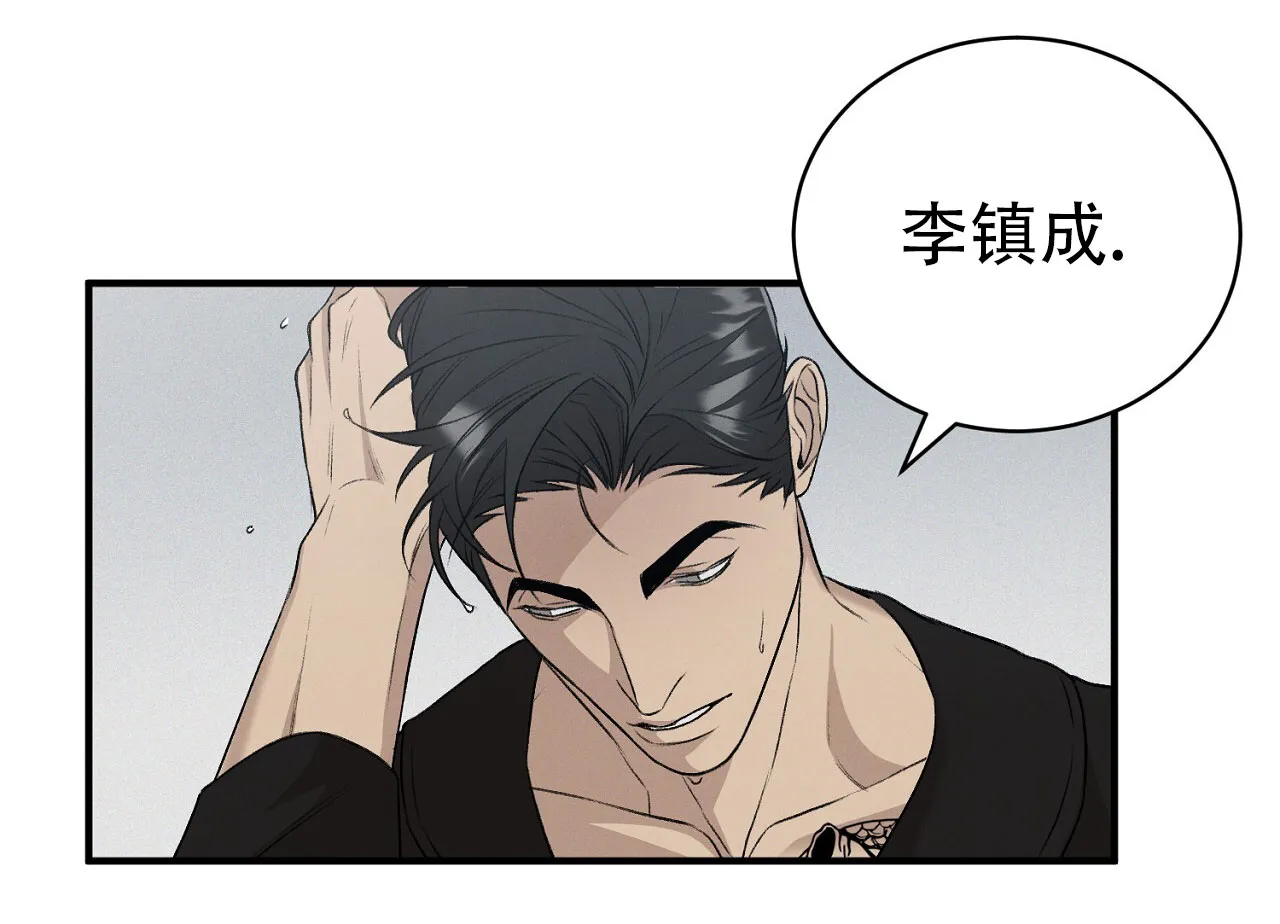 《谜语》第12话 第44页