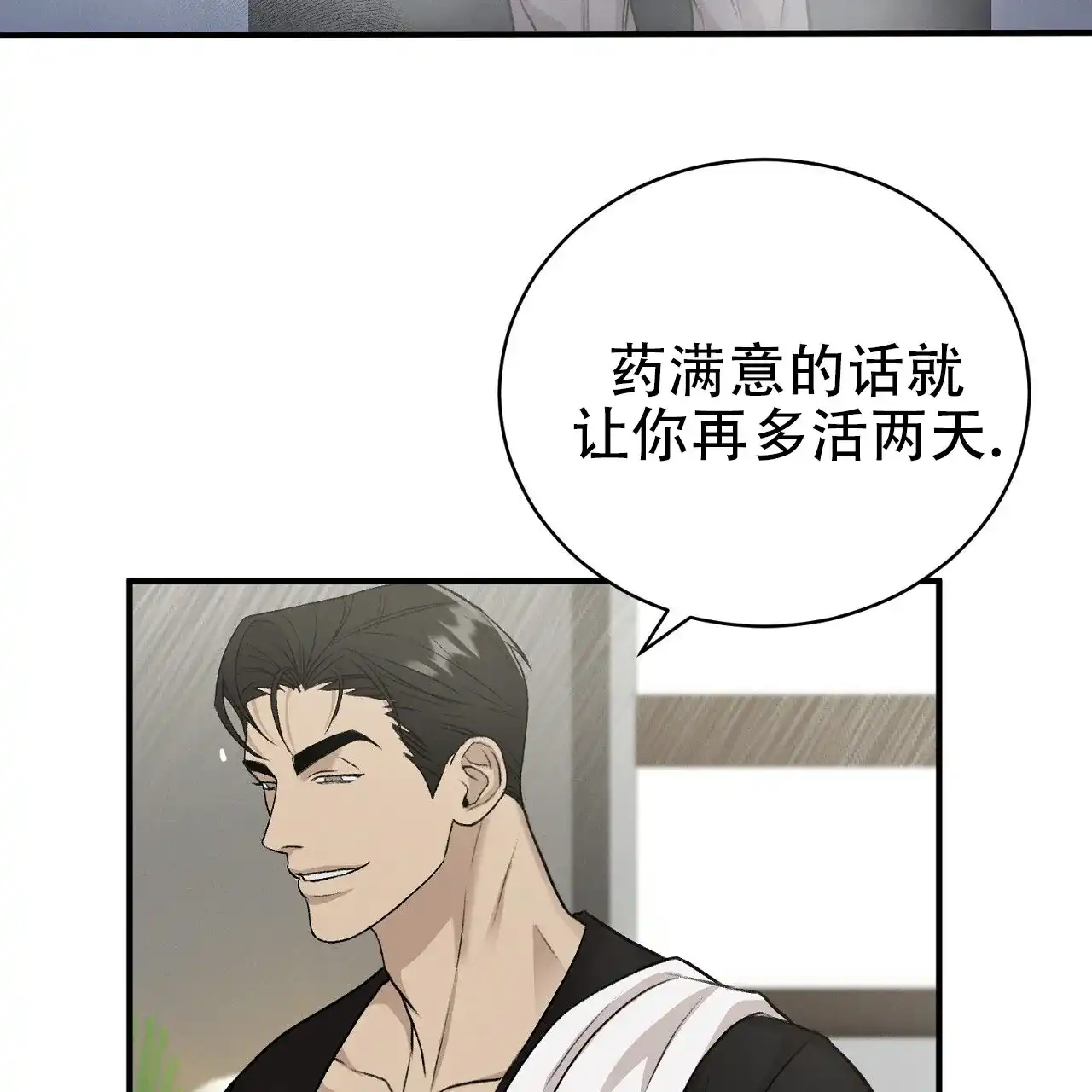 《谜语》第12话 第30页