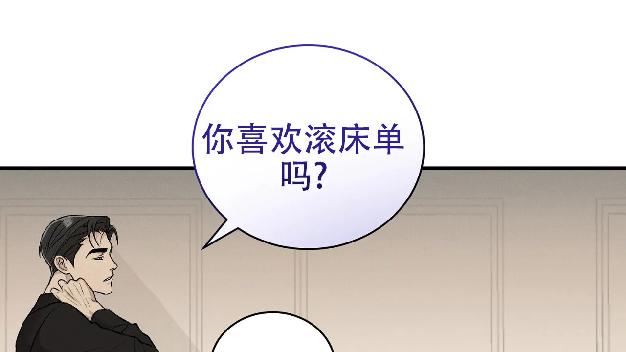 《谜语》第12话 第45页