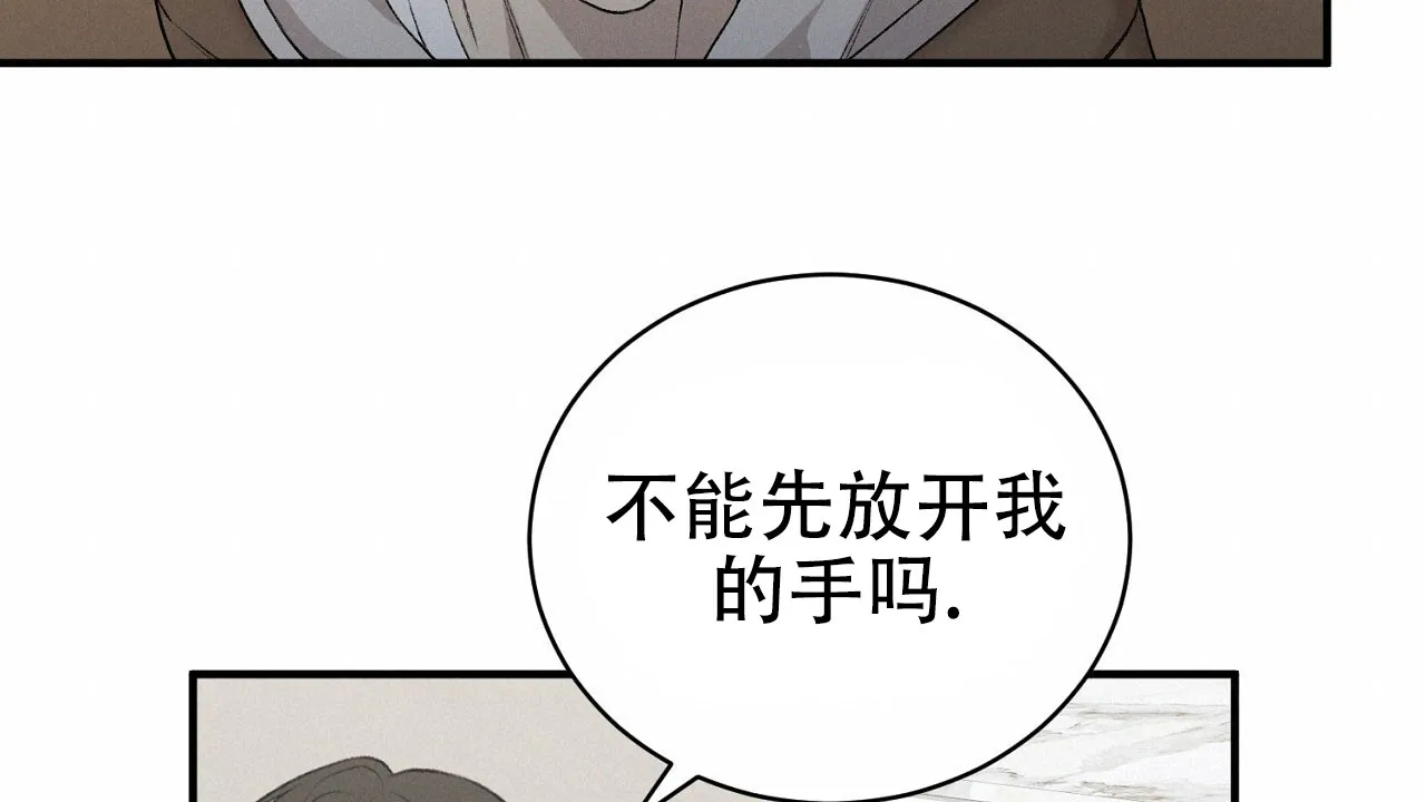 《谜语》第12话 第33页