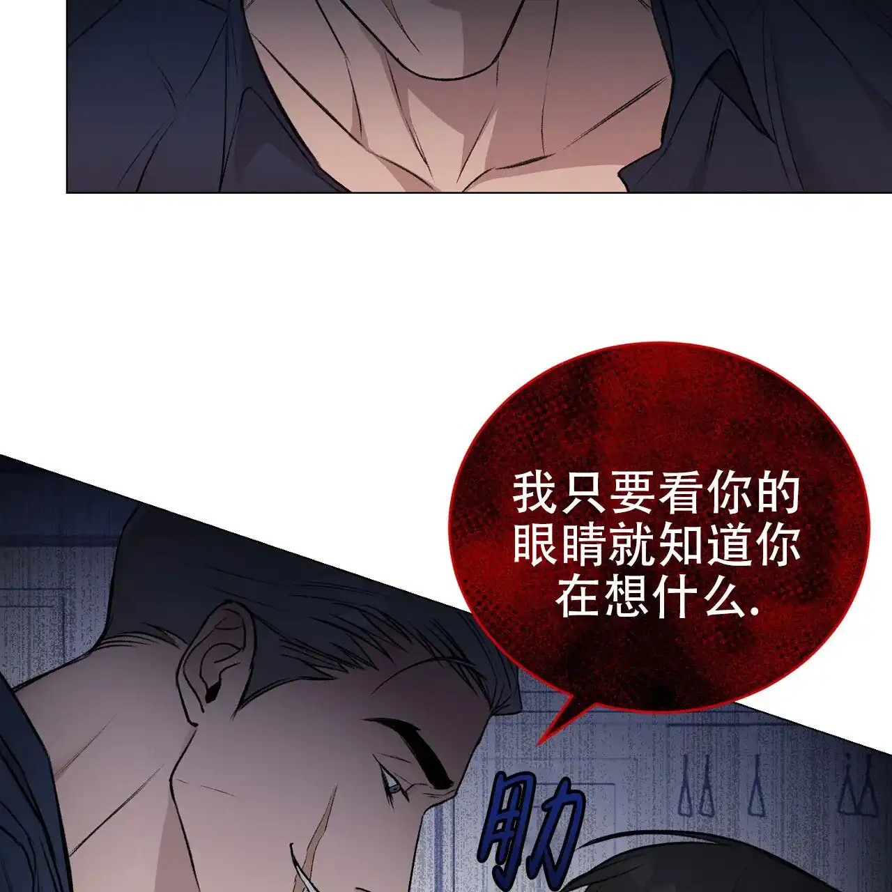《谜语》第12话 第13页