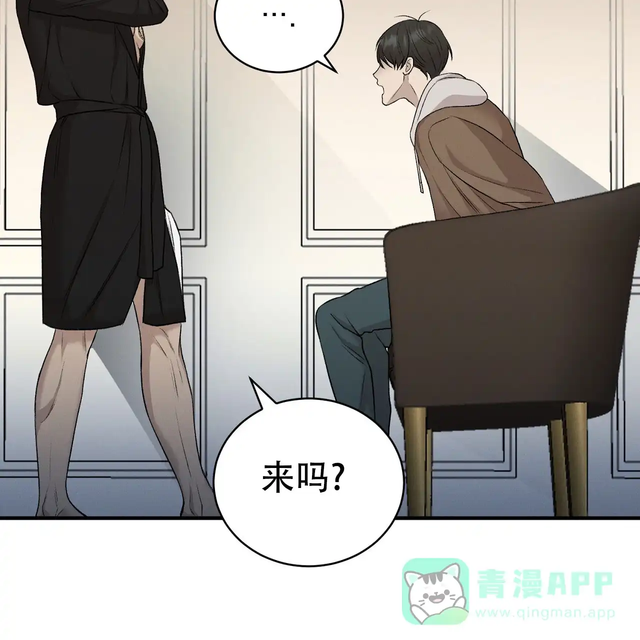 《谜语》第12话 第46页