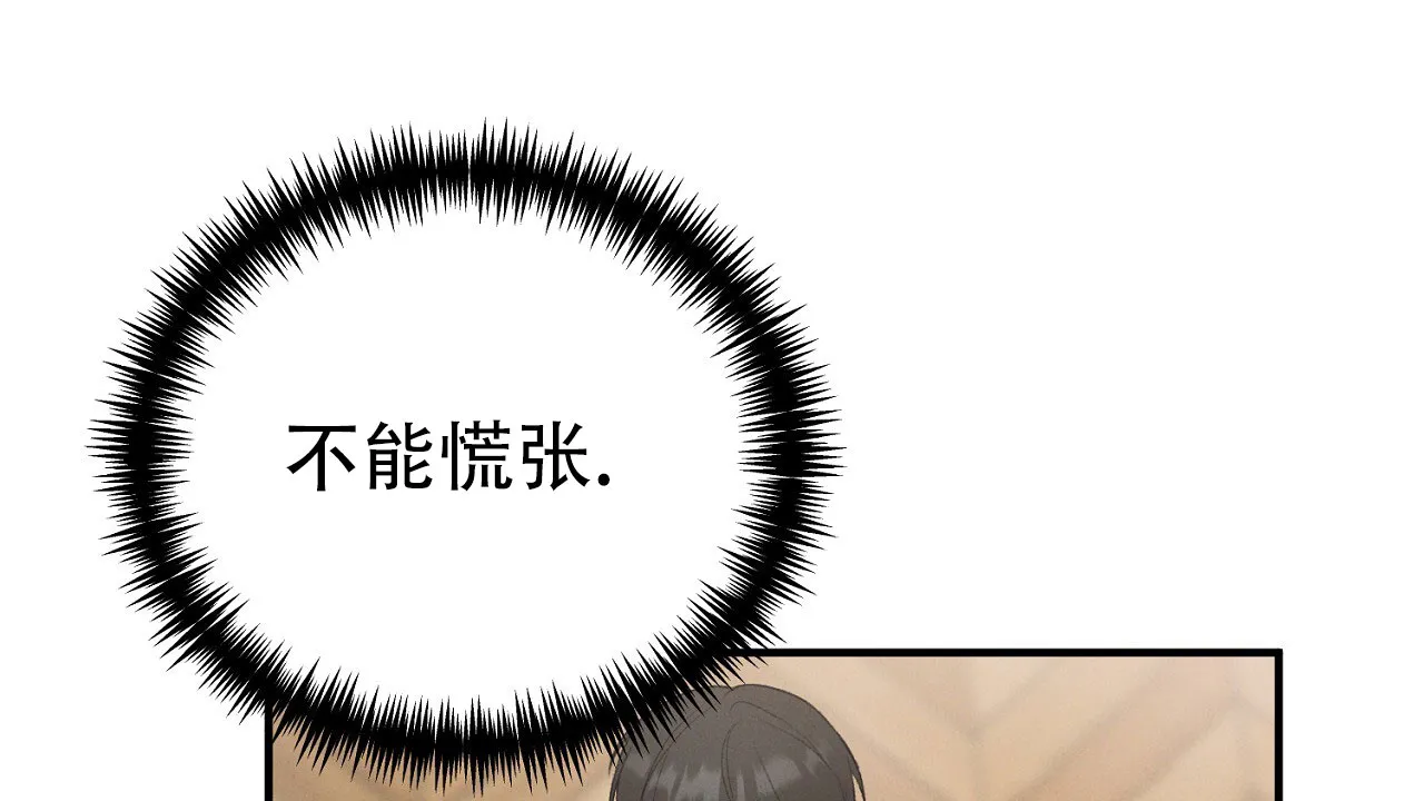 《谜语》第12话 第47页