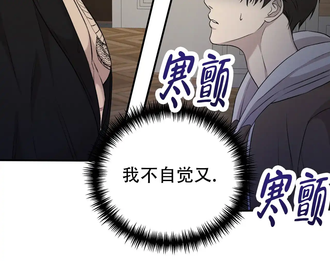 《谜语》第12话 第43页