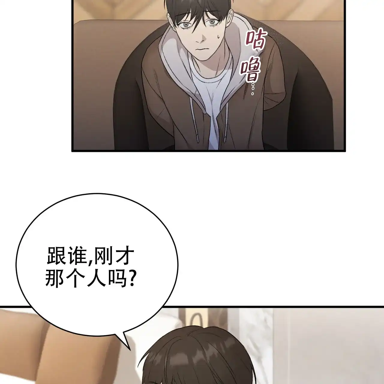 《谜语》第12话 第48页
