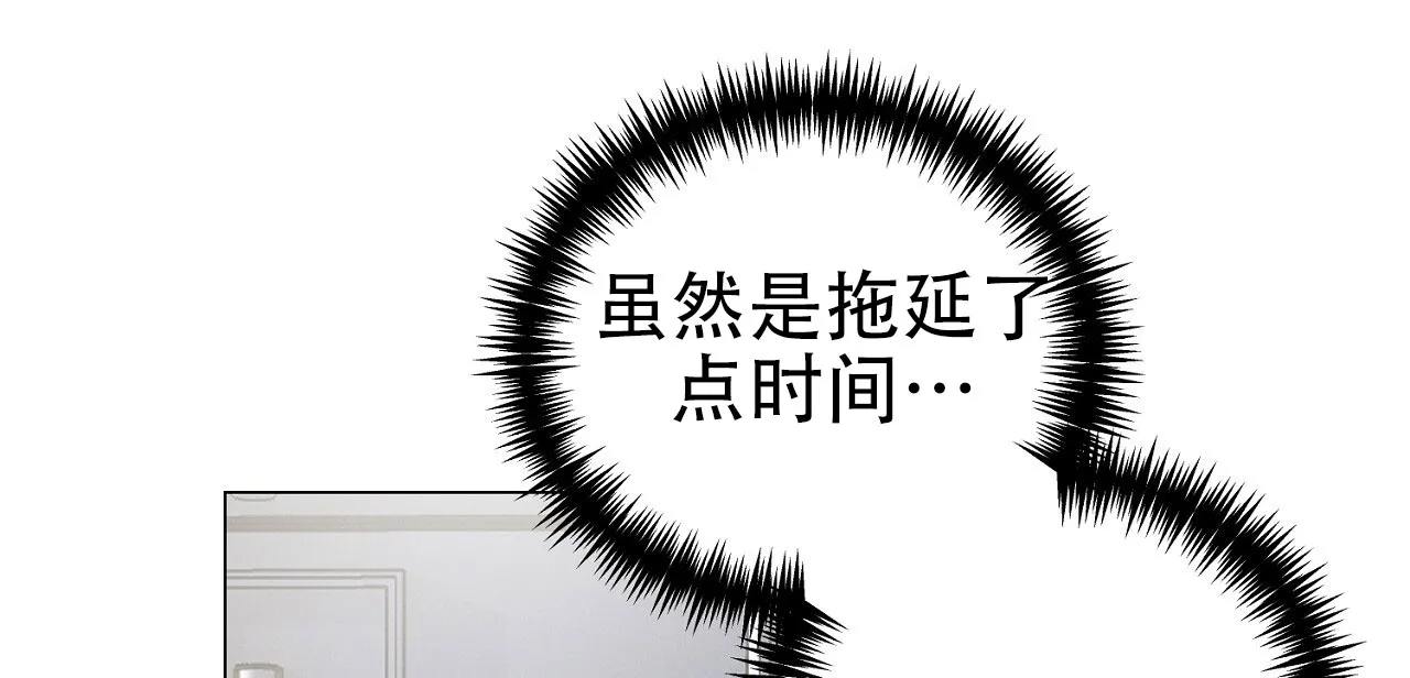 《谜语》第12话 第7页
