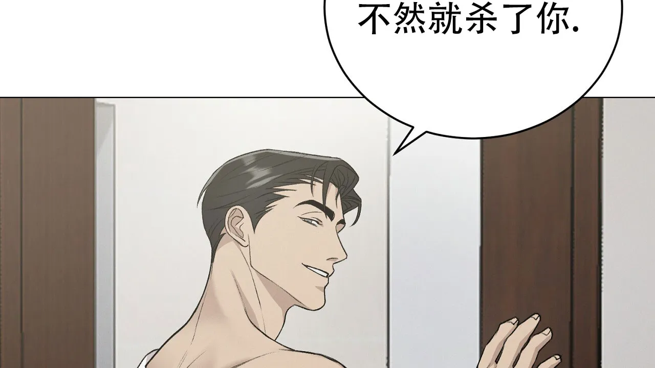《谜语》第12话 第2页