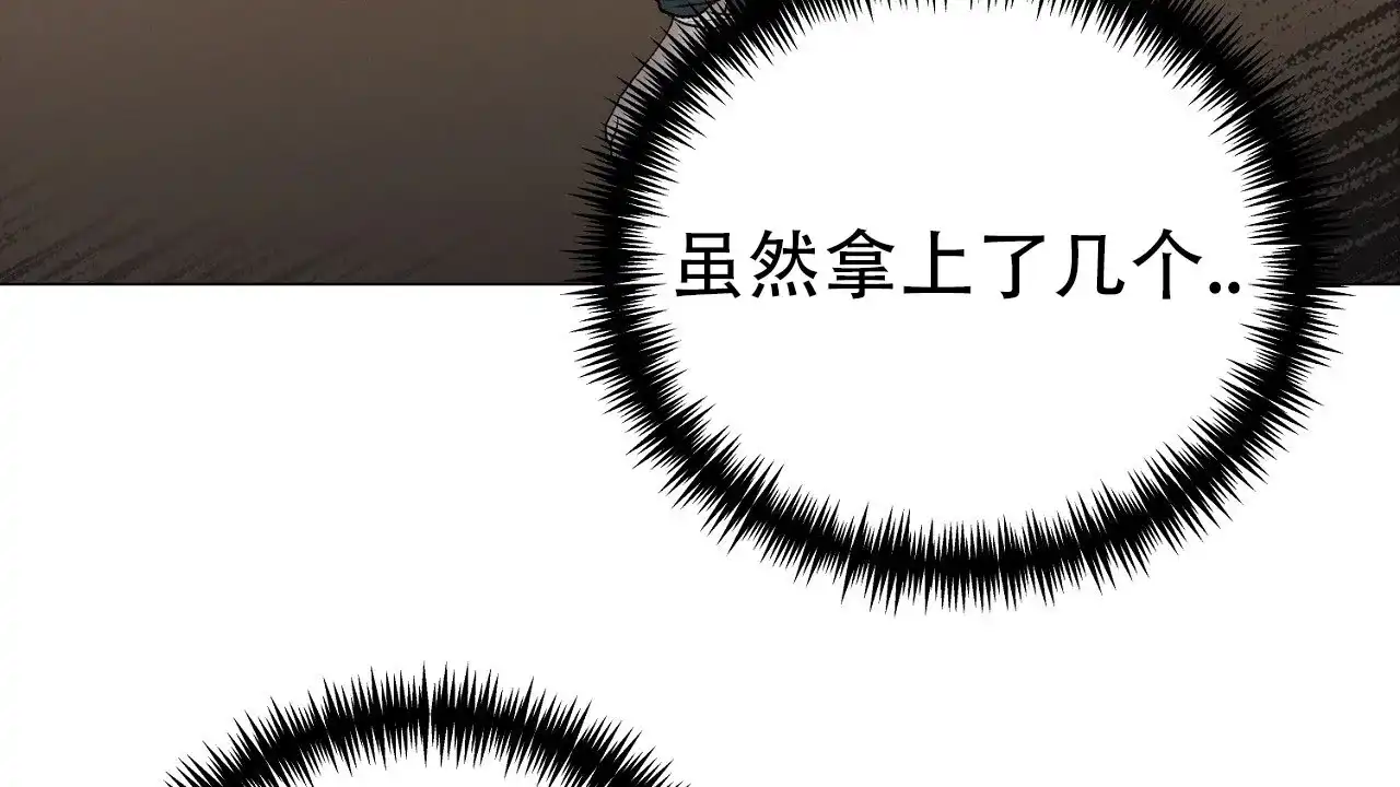 《谜语》第12话 第10页