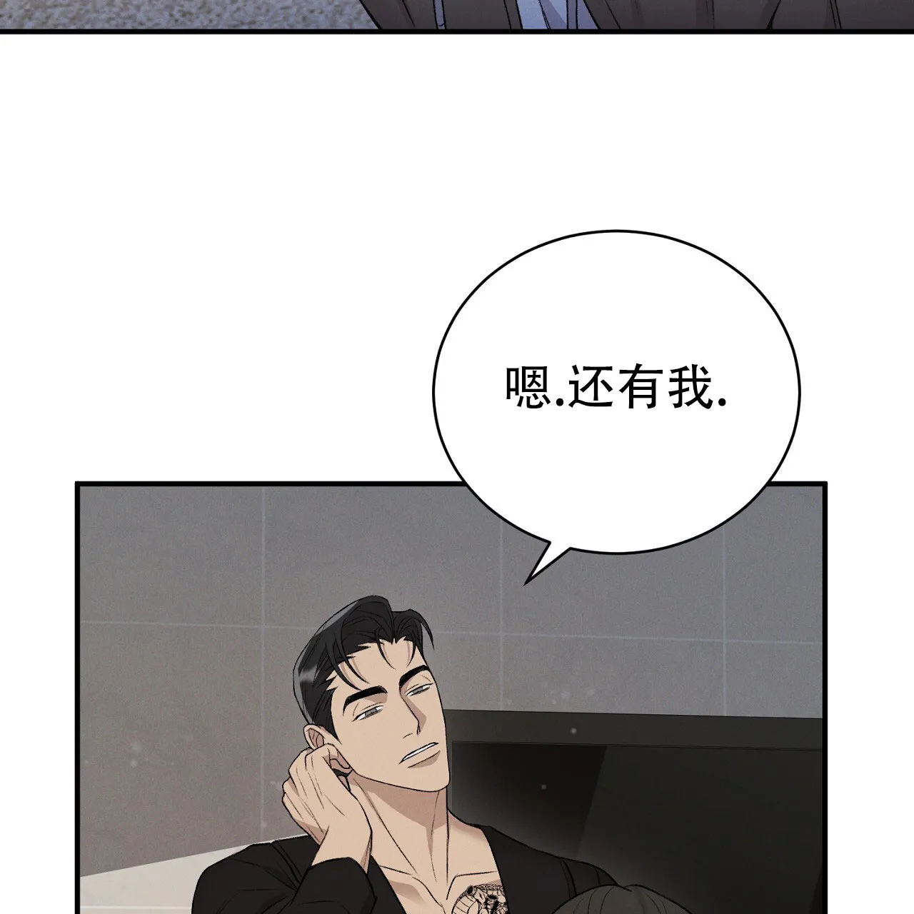 《谜语》第12话 第50页