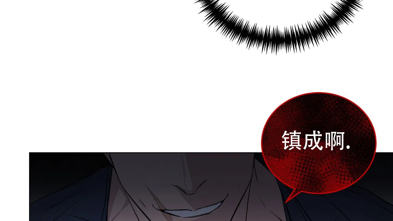 《谜语》第12话 第12页