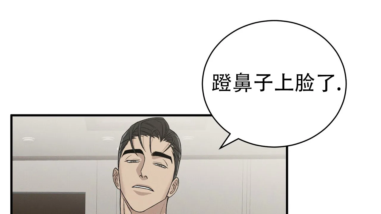 《谜语》第12话 第35页