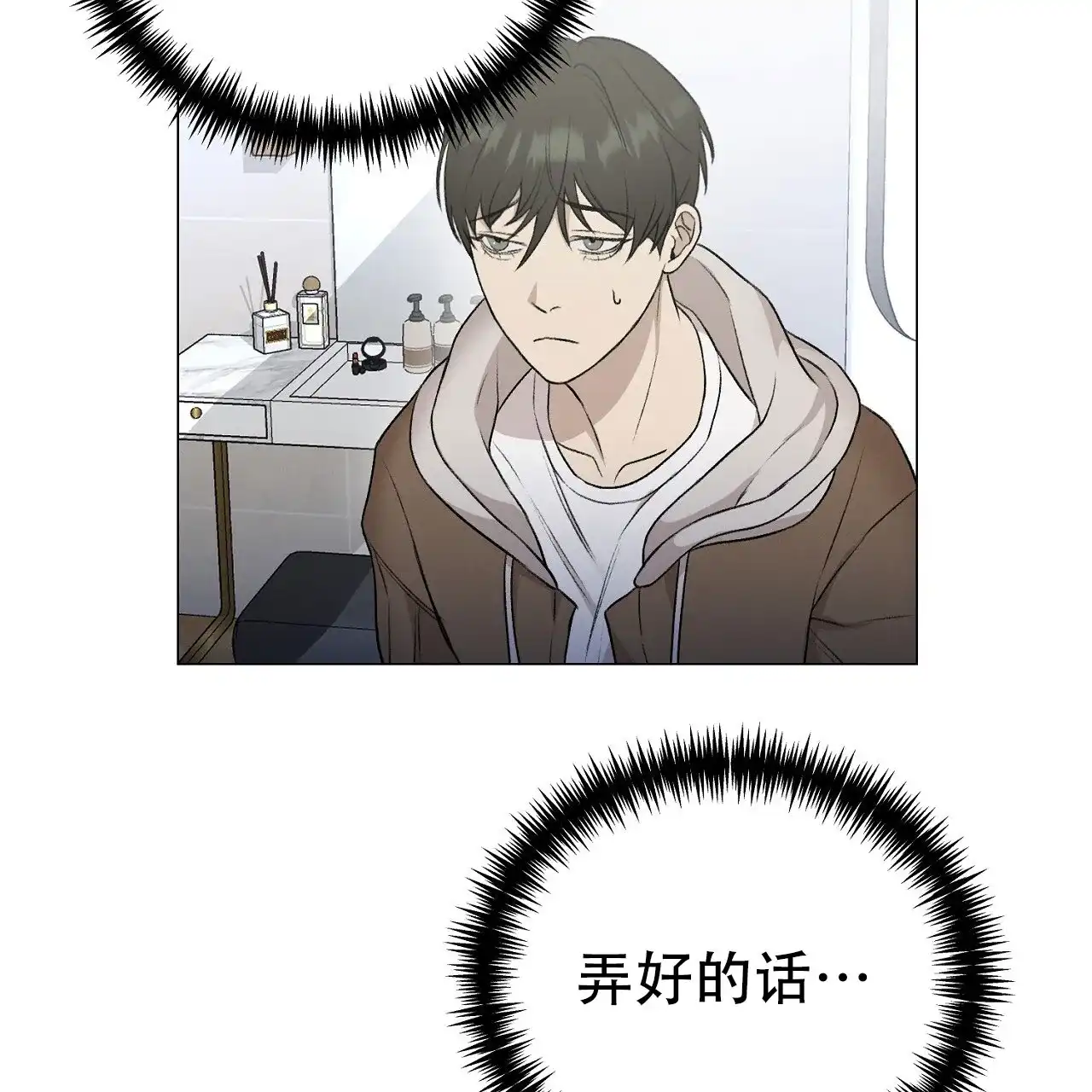 《谜语》第12话 第5页