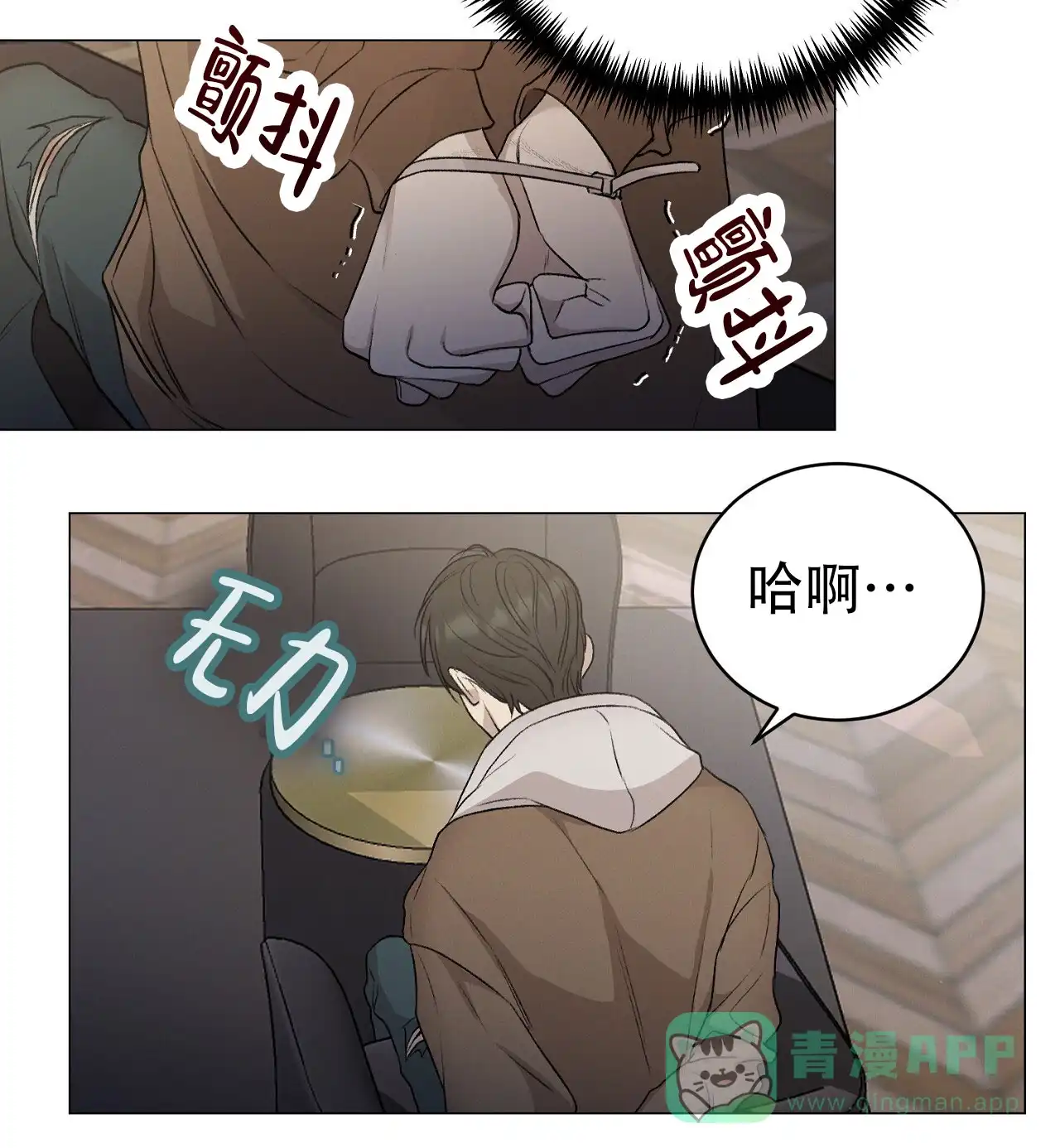 《谜语》第12话 第6页