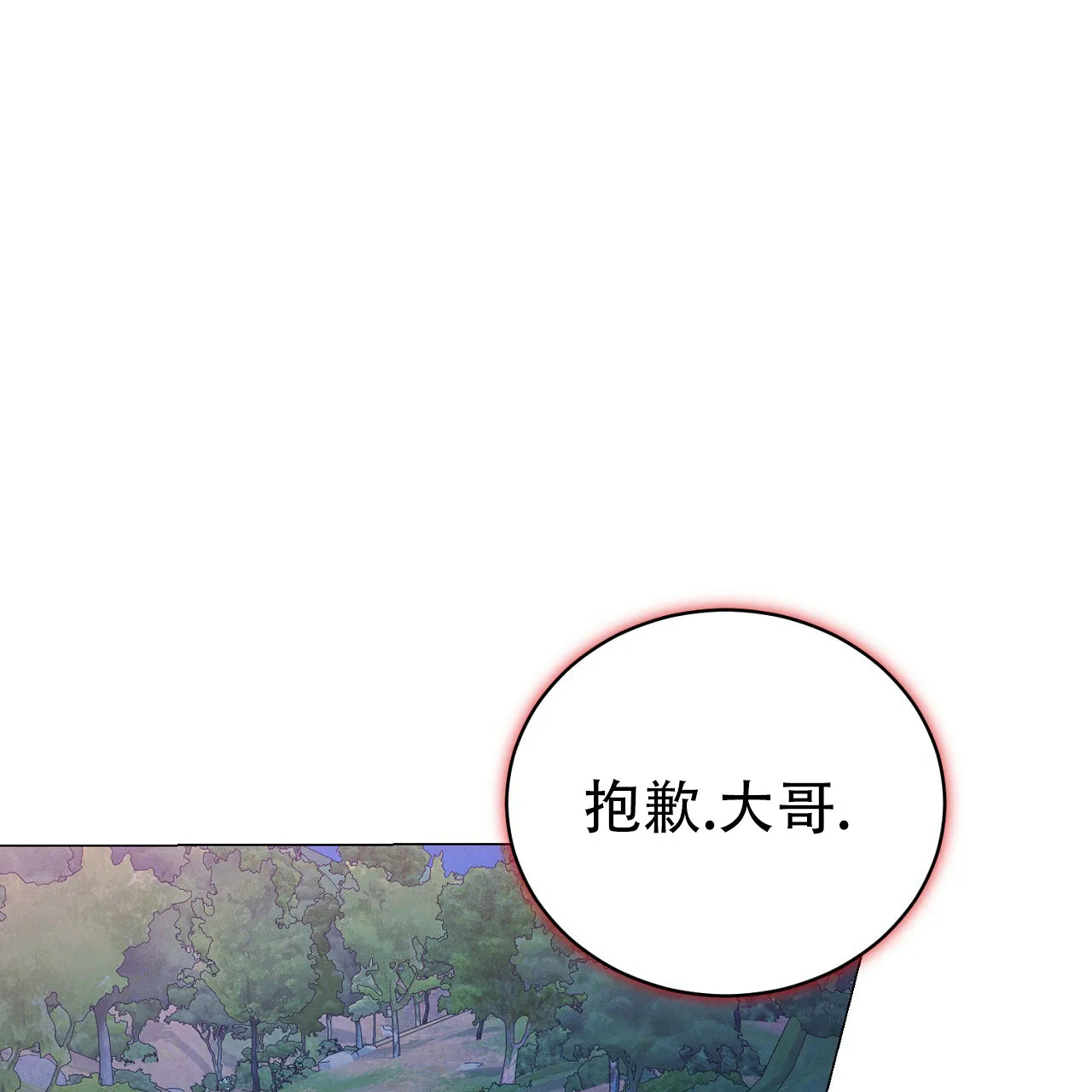 《谜语》第13话 第43页
