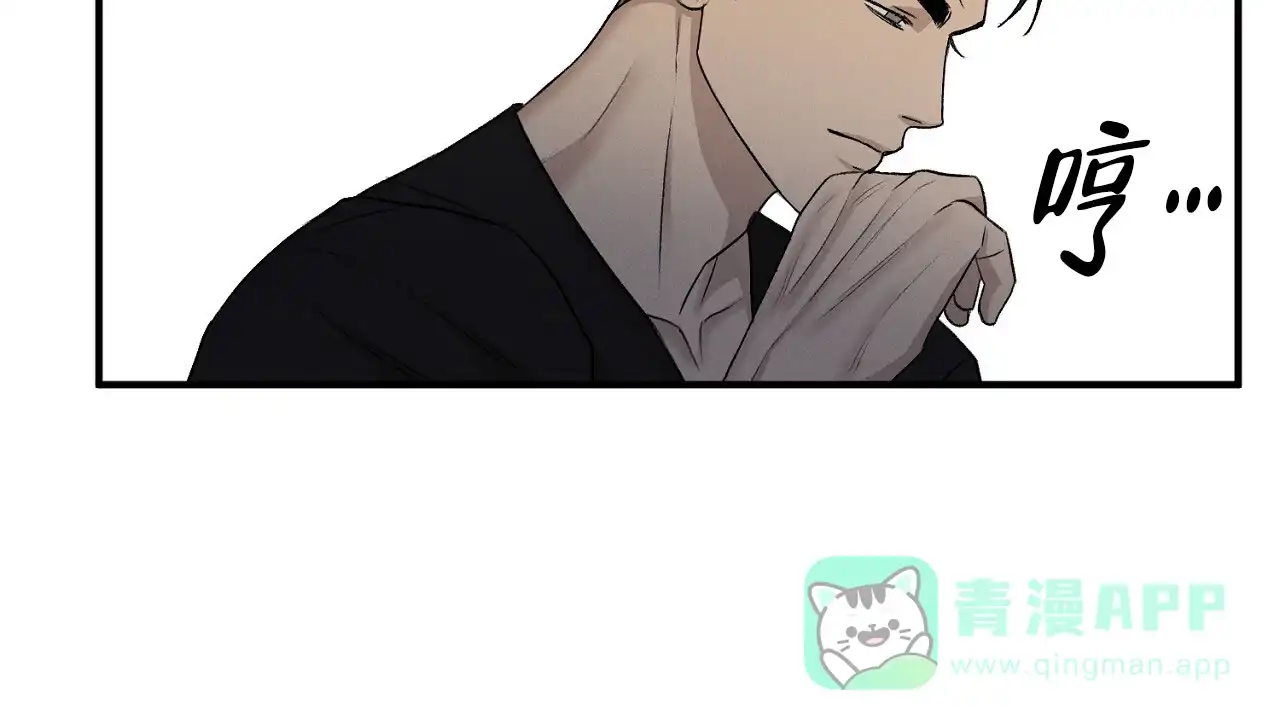 《谜语》第13话 第11页