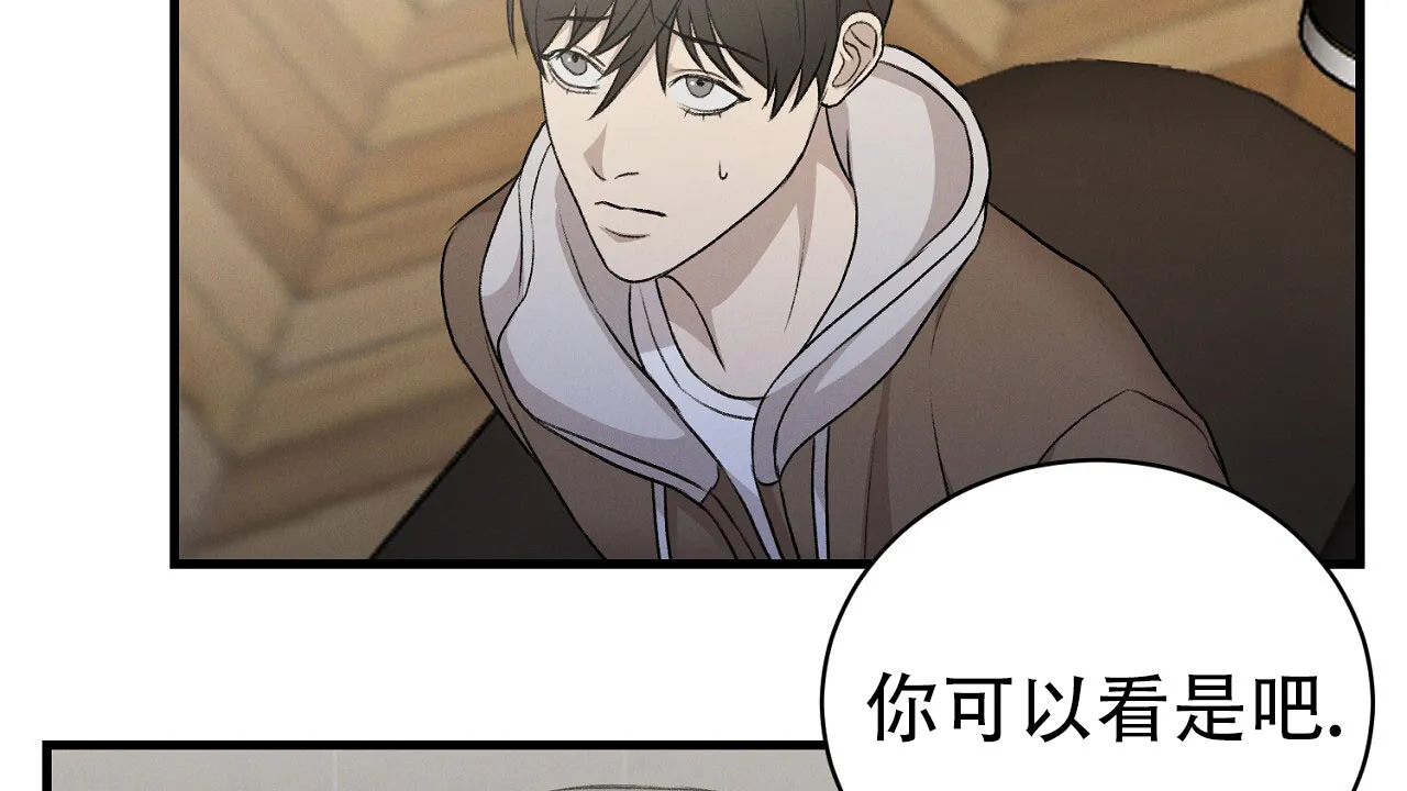 《谜语》第13话 第17页