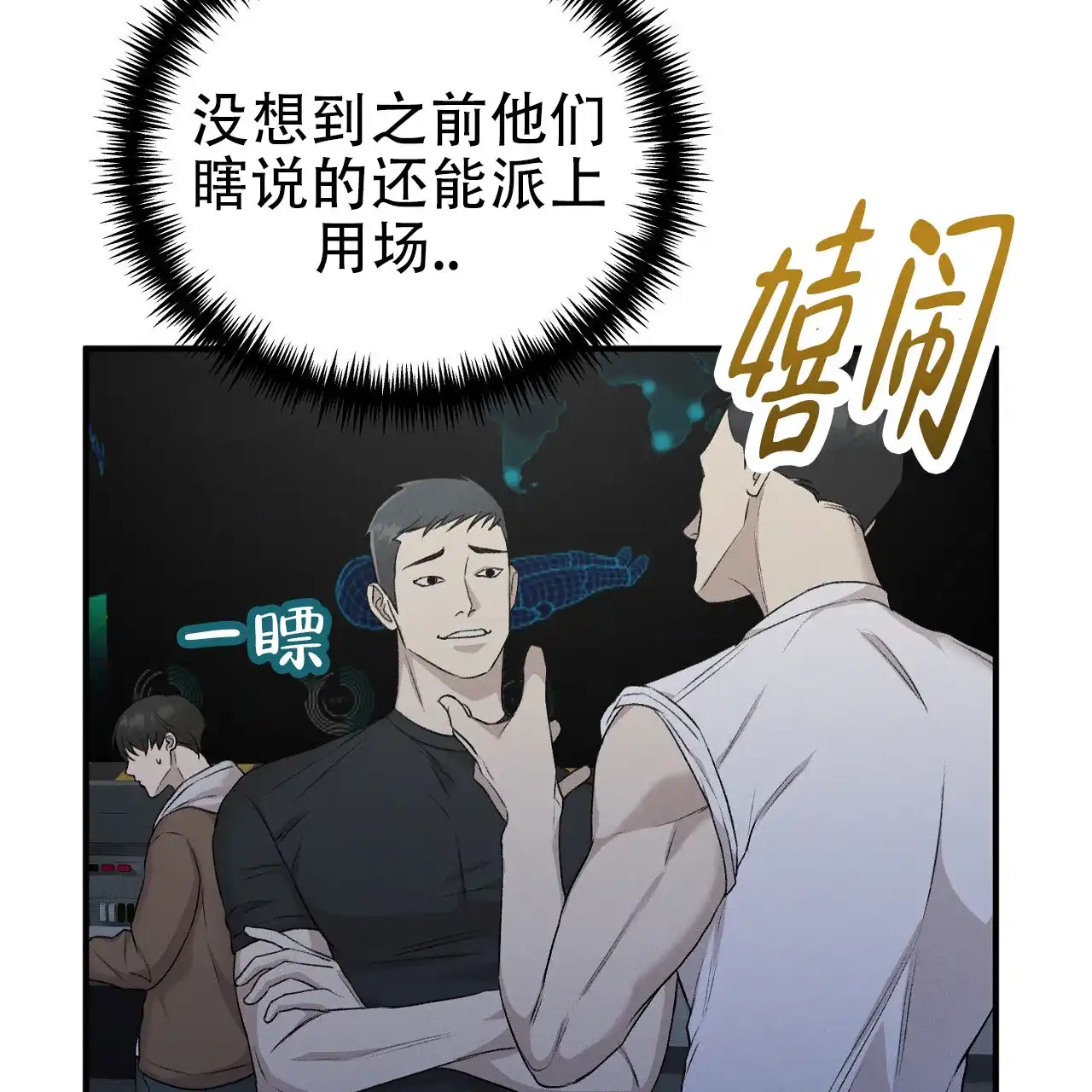 《谜语》第13话 第4页