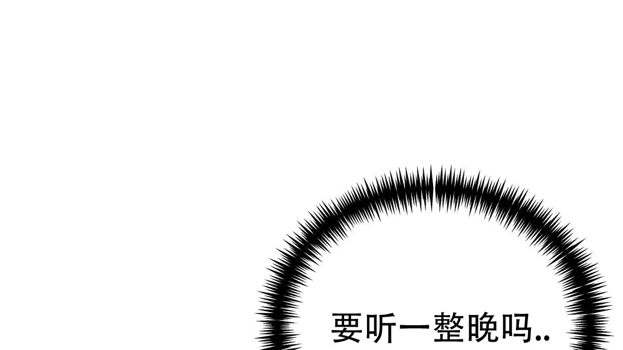 《谜语》第13话 第29页