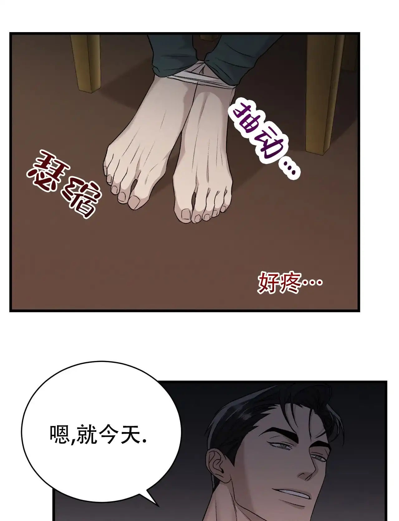《谜语》第13话 第34页