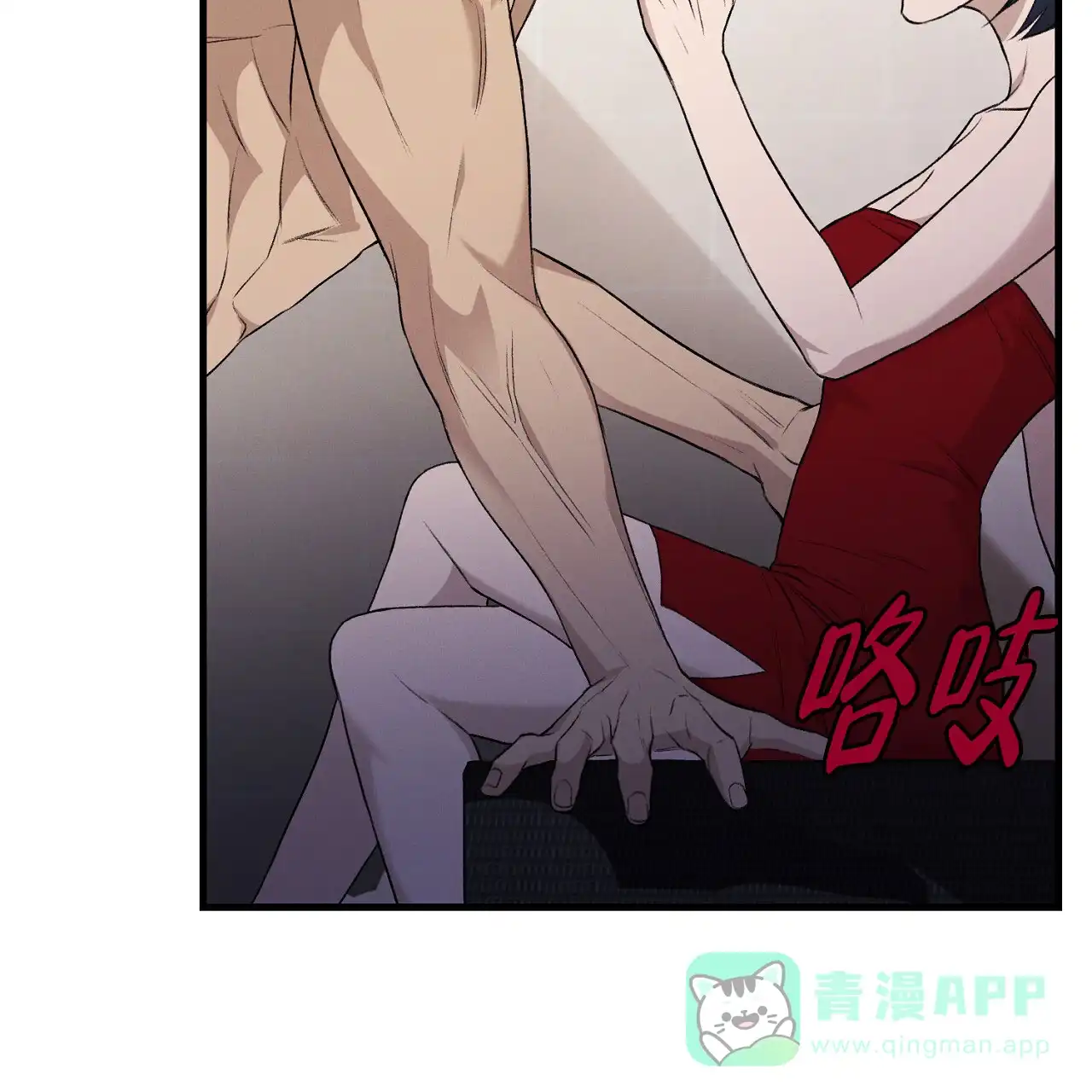 《谜语》第13话 第26页