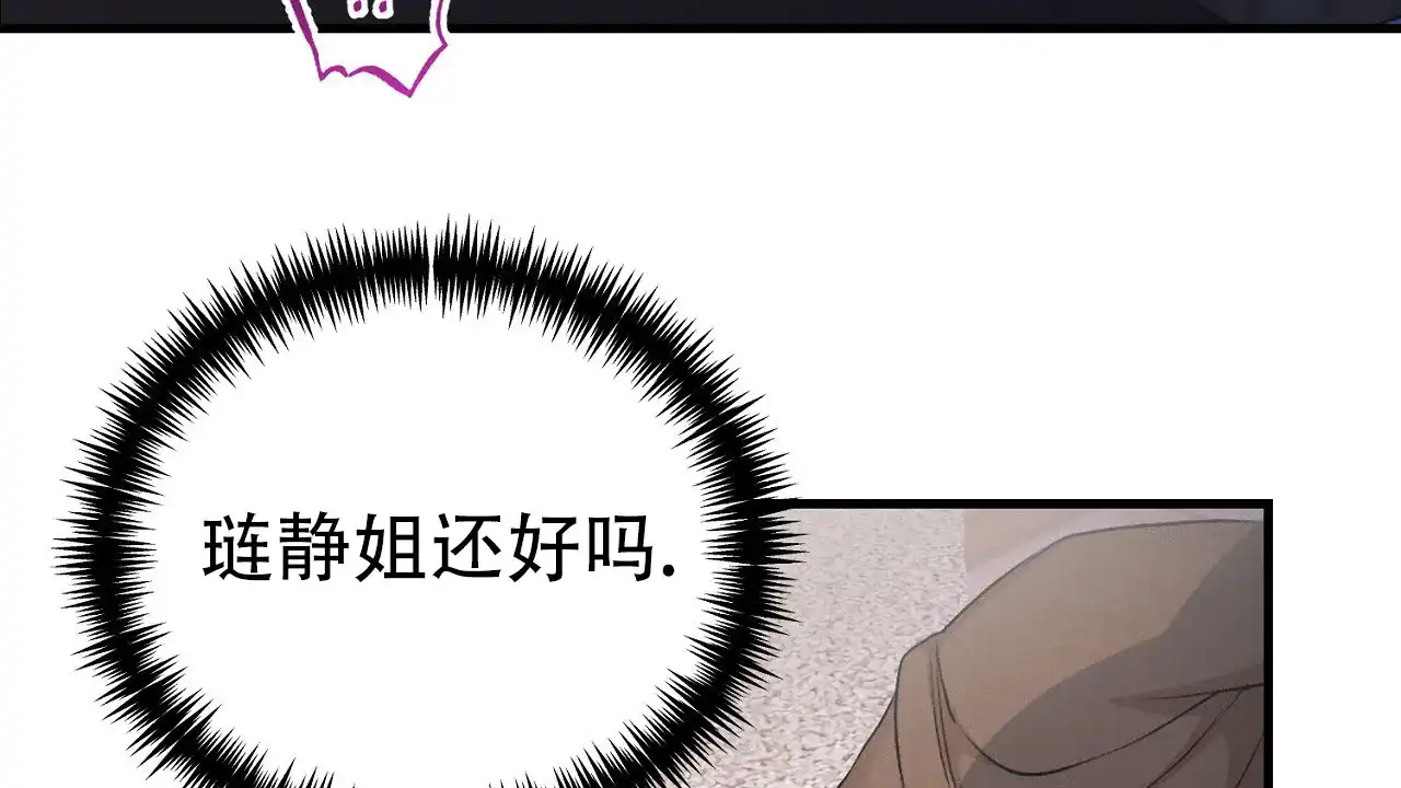 《谜语》第13话 第40页