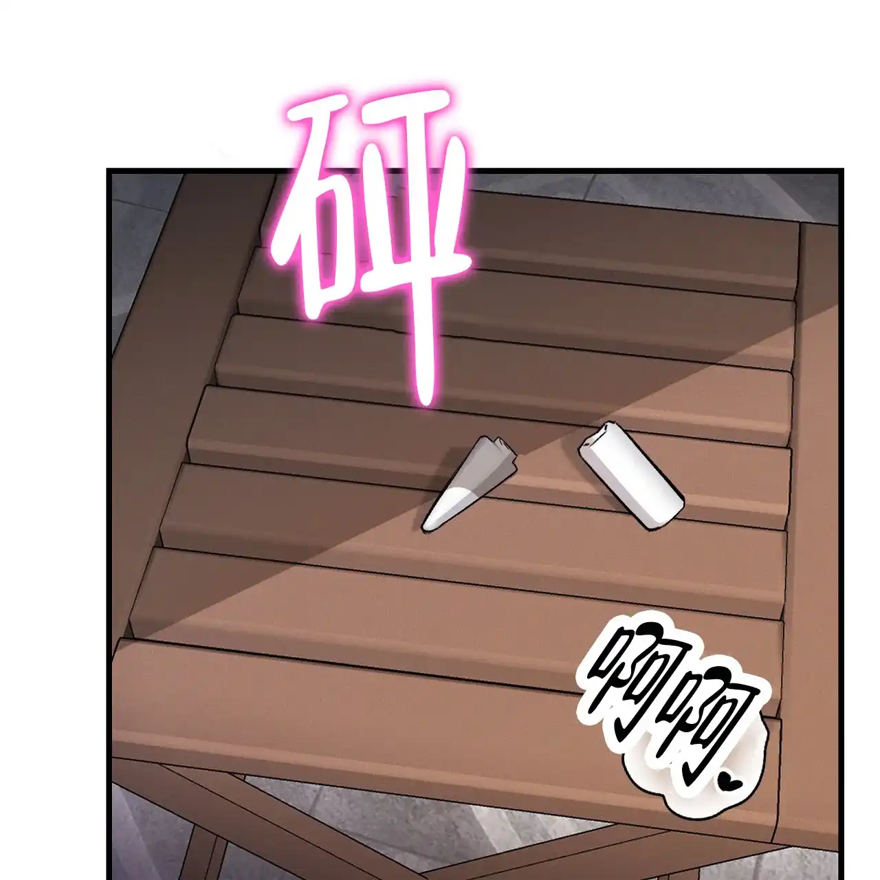 《谜语》第13话 第32页