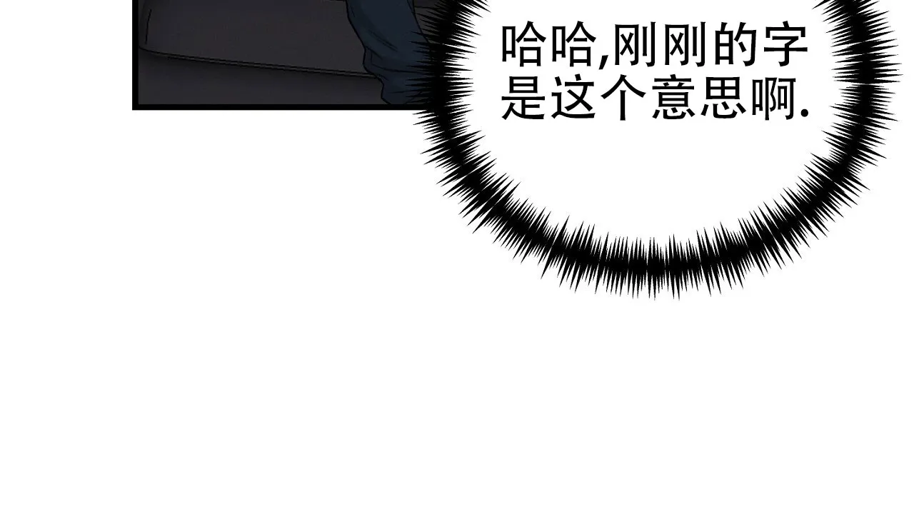 《谜语》第13话 第37页