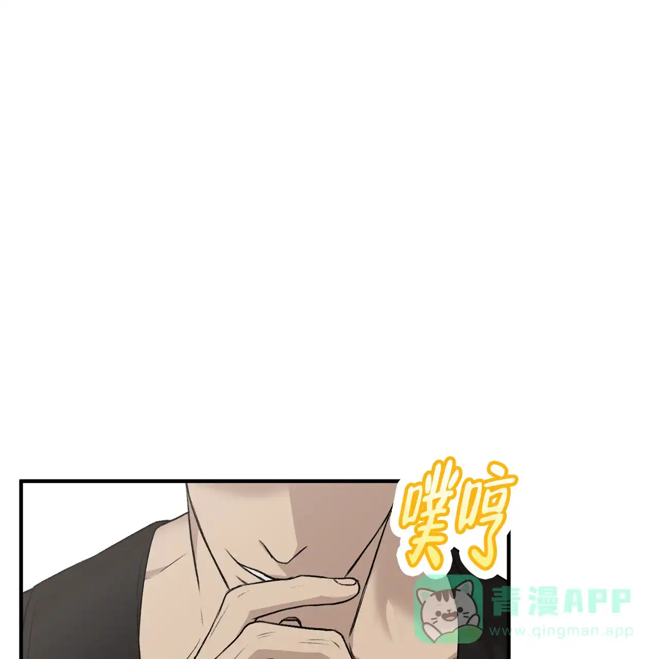 《谜语》第13话 第6页