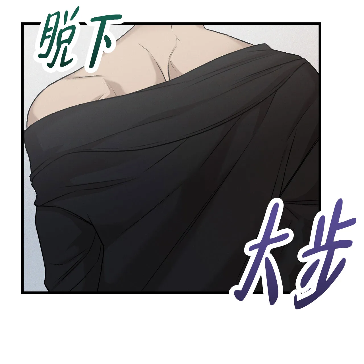 《谜语》第13话 第24页