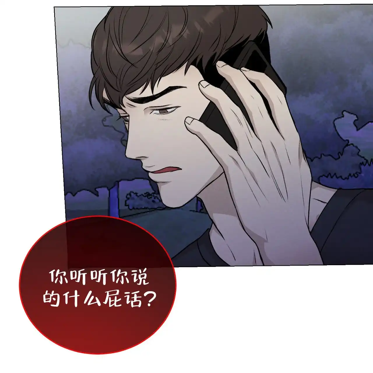 《谜语》第13话 第45页