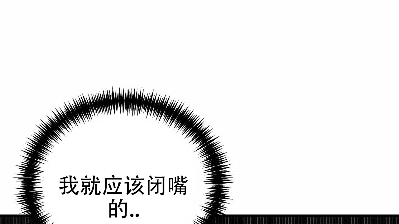《谜语》第13话 第19页