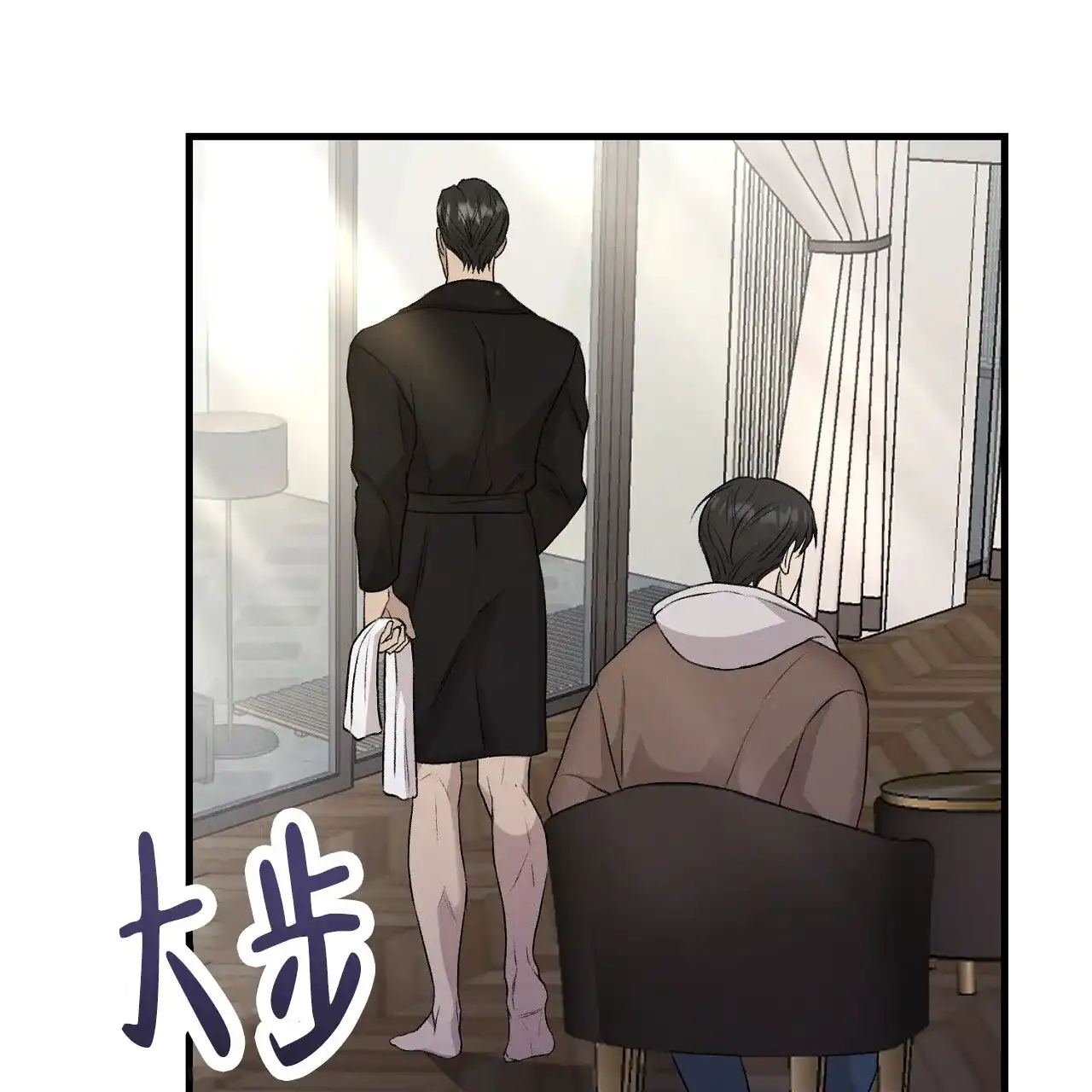 《谜语》第13话 第22页