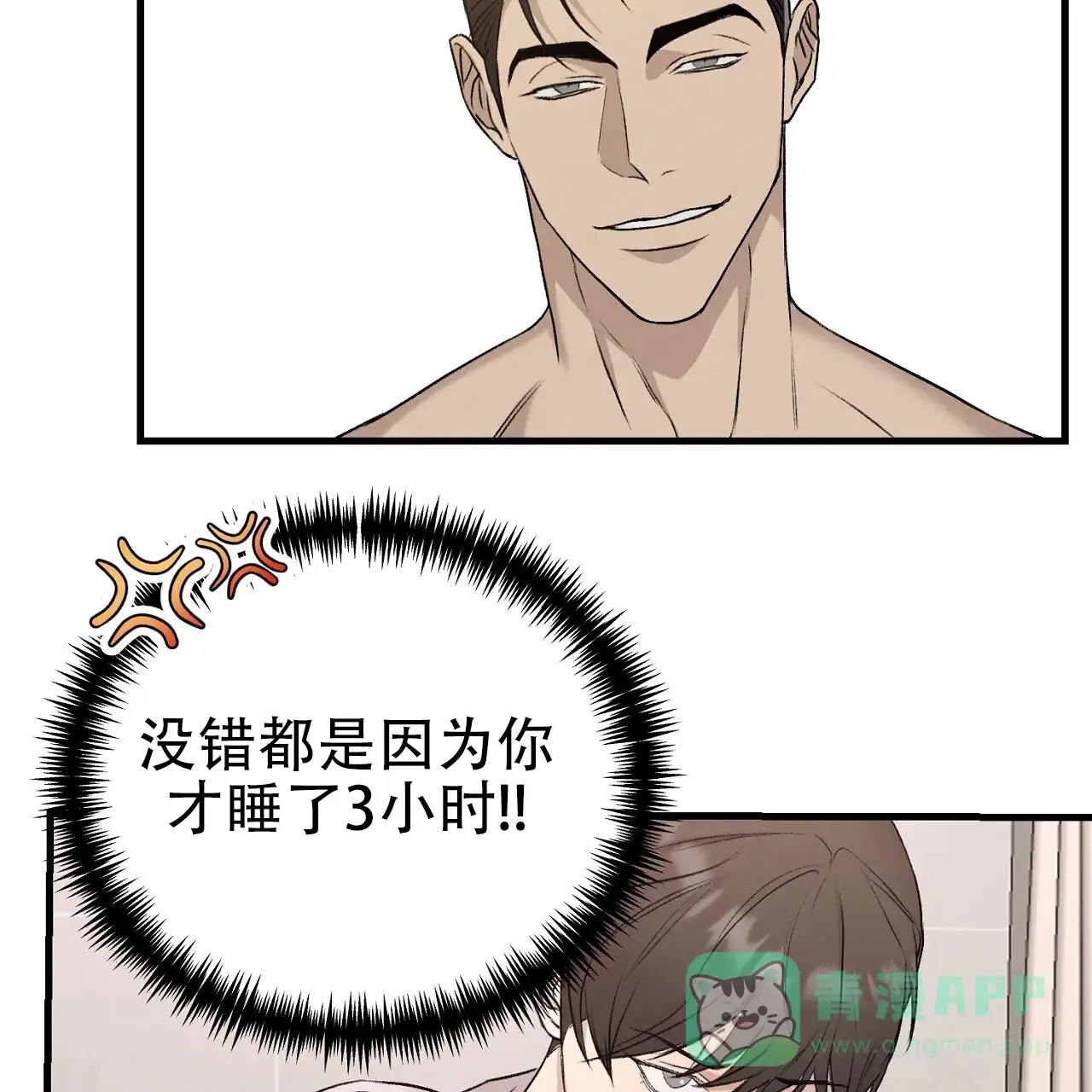《谜语》第14话 第26页