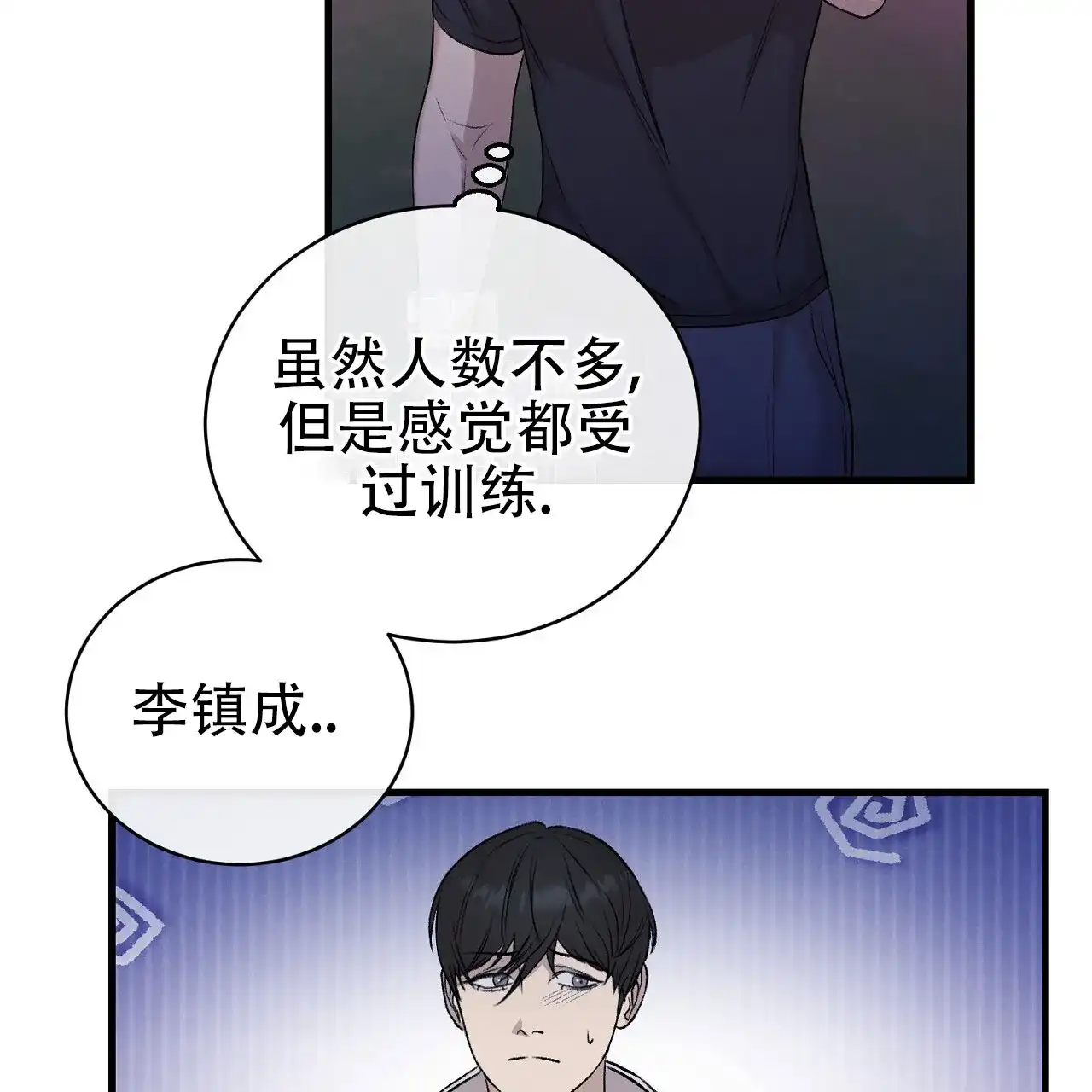 《谜语》第14话 第13页
