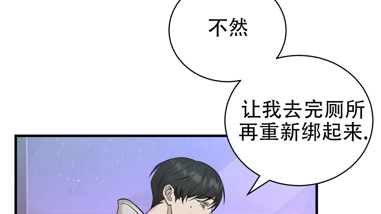 《谜语》第14话 第45页