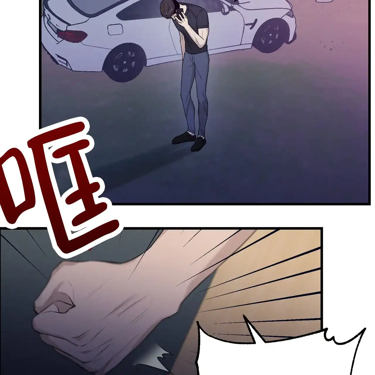 《谜语》第14话 第5页
