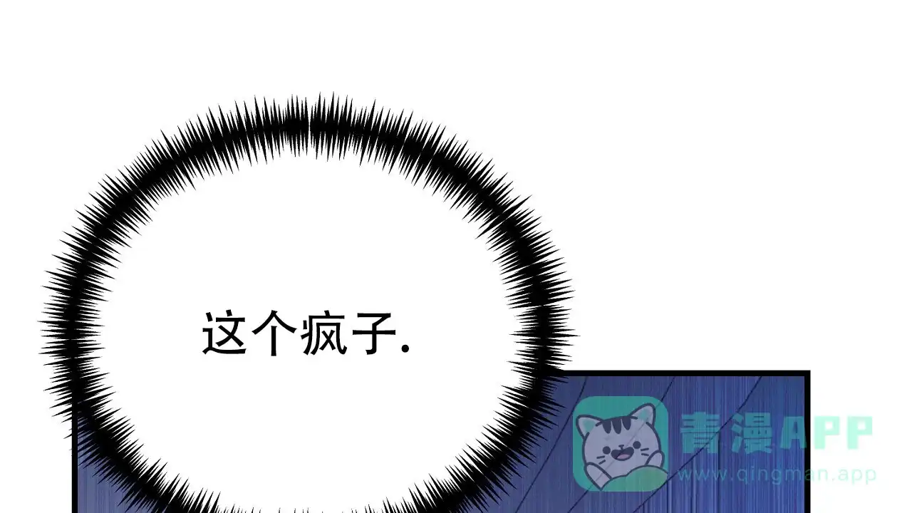 《谜语》第14话 第41页