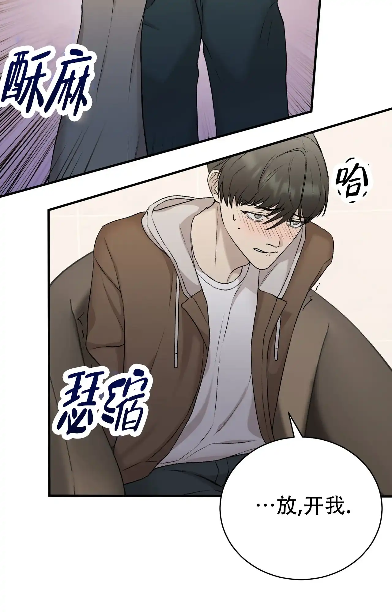 《谜语》第14话 第52页