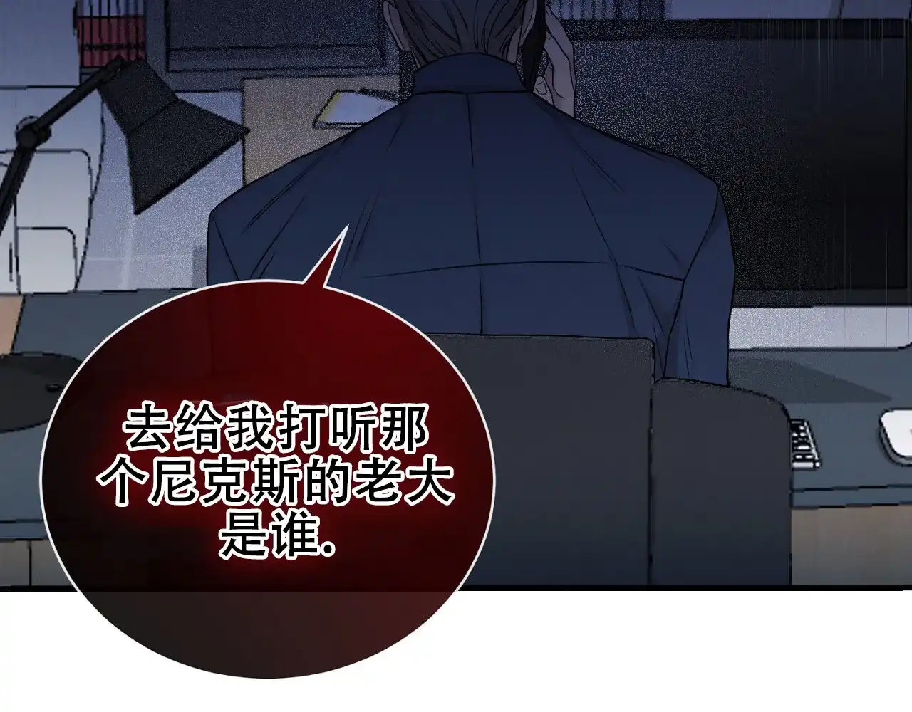 《谜语》第14话 第7页
